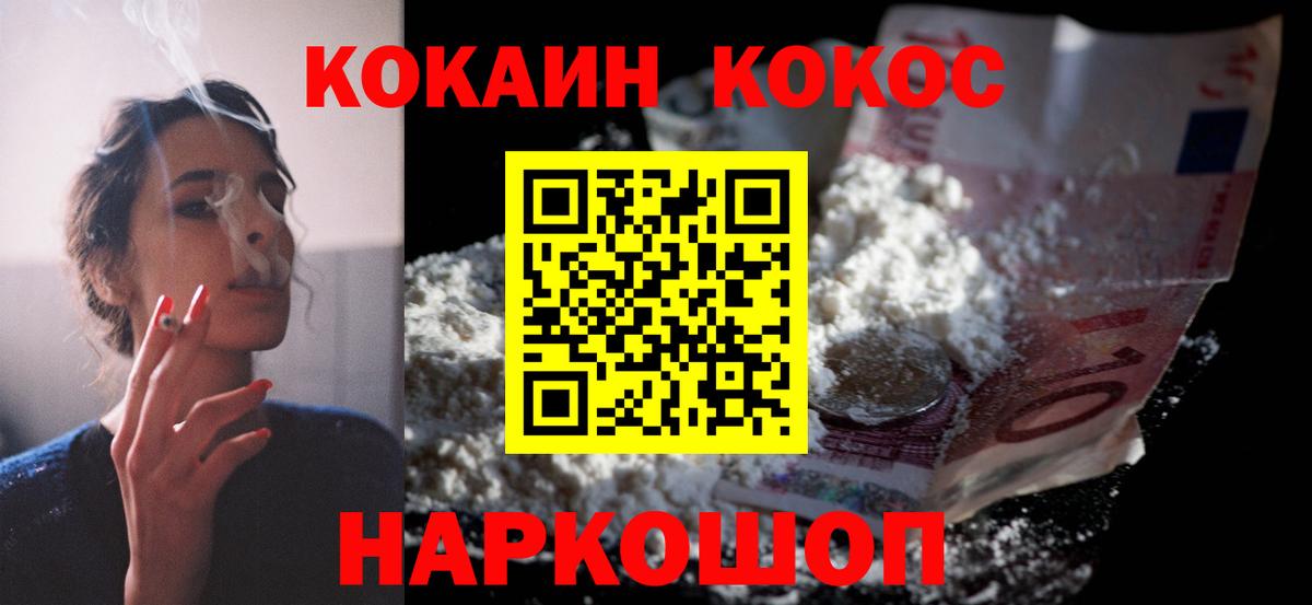 Кокаин Columbia  Кокаин  Волоколамск  КОКАИН 98%  Вход с VPN 