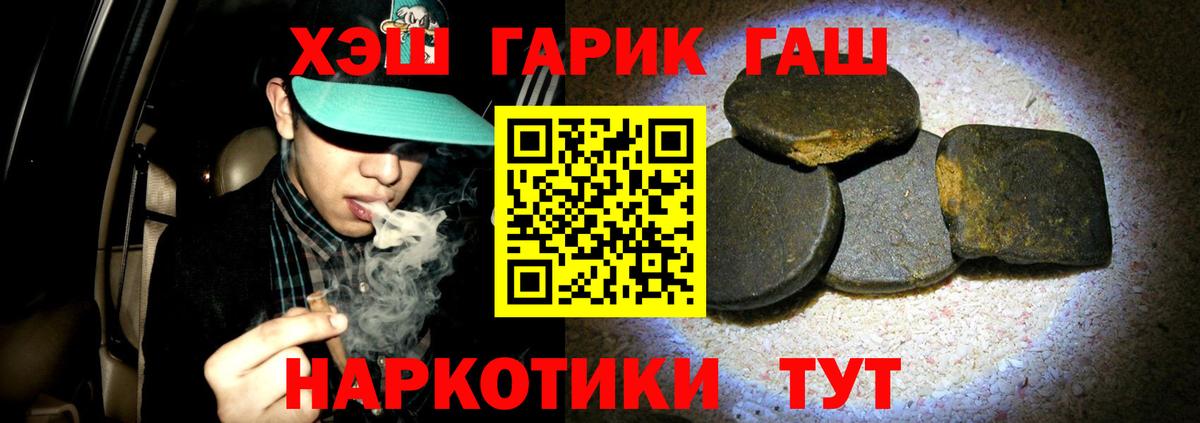ГАШИШ убойный Волоколамск