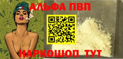 apvp Сланцы