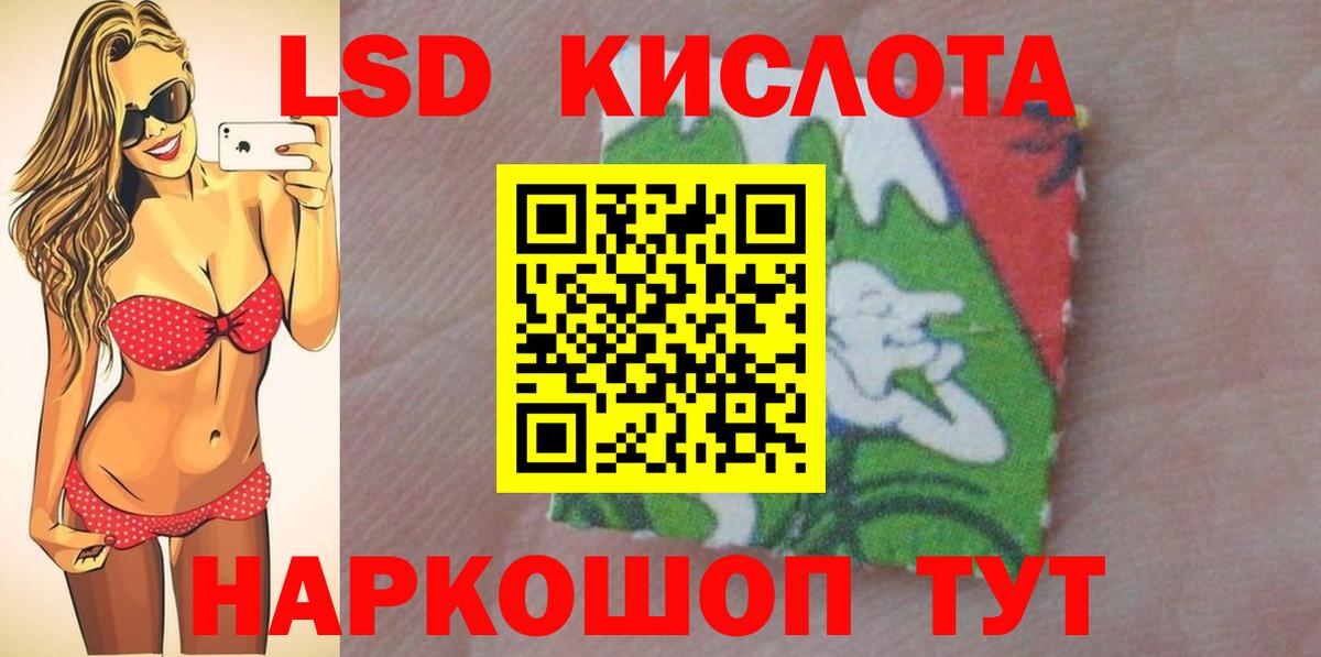 Лсд 25 экстази кислота Волоколамск