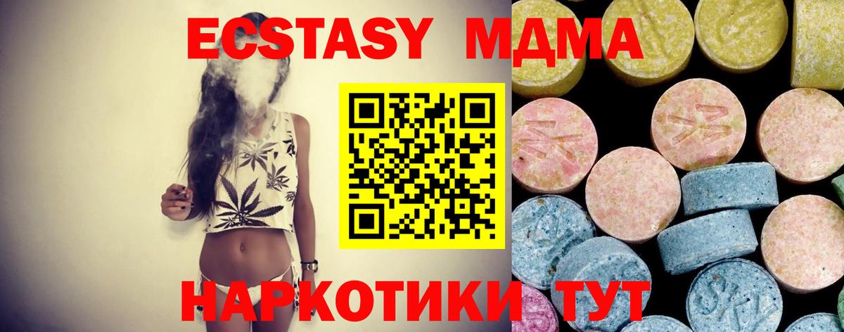 МДМА Molly Волоколамск