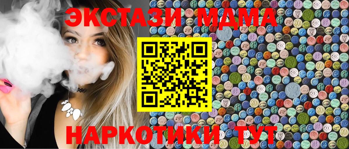 MDMA VHQ  МДМА  Волоколамск  Вход с VPN  МДМА кристаллы 
