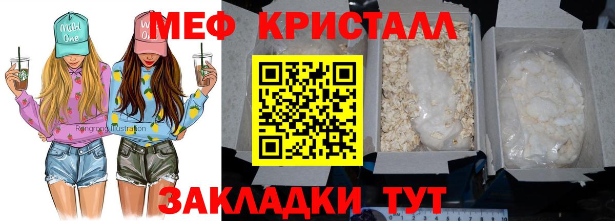 Меф мука  Вход с VPN  Волоколамск  Мефедрон  МЕФ mephedrone 