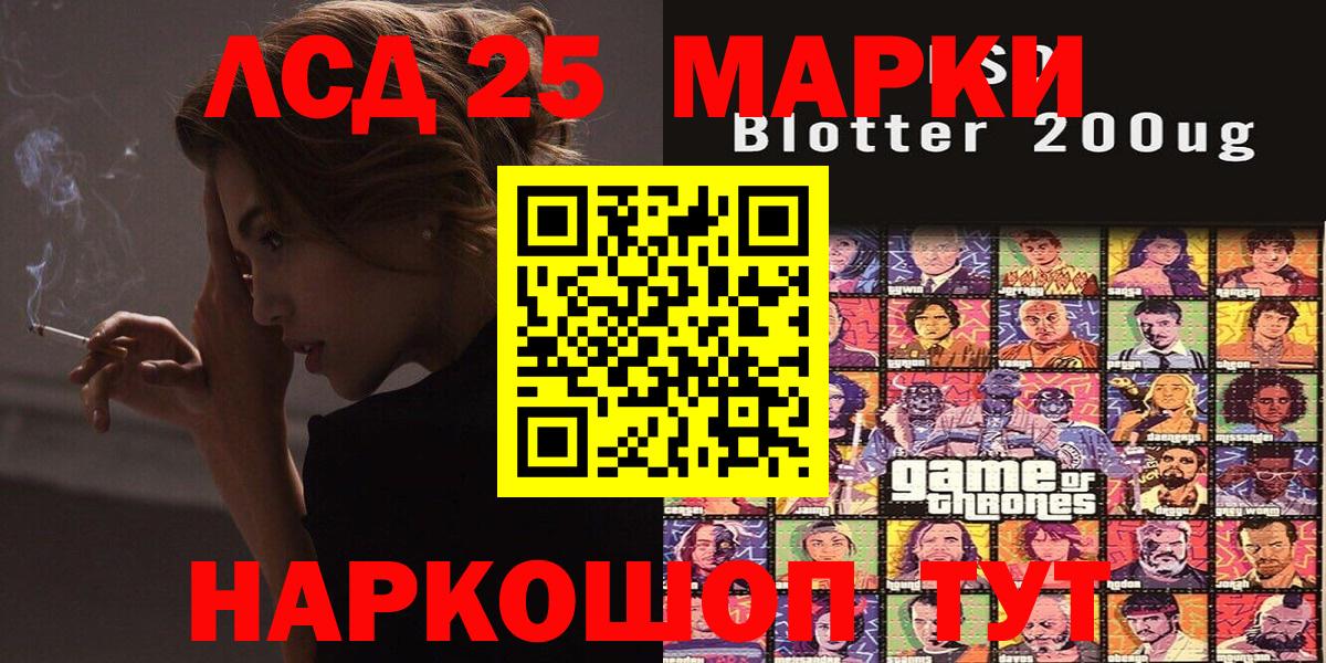 Марки 25I-NBOMe 1500мкг  Вход с VPN  Марки 25I-NBOMe 1500мкг  Волоколамск 